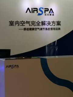 艾尔斯派新疆伊宁专卖店