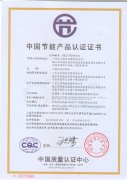 CQC13701091501艾尔斯派中文